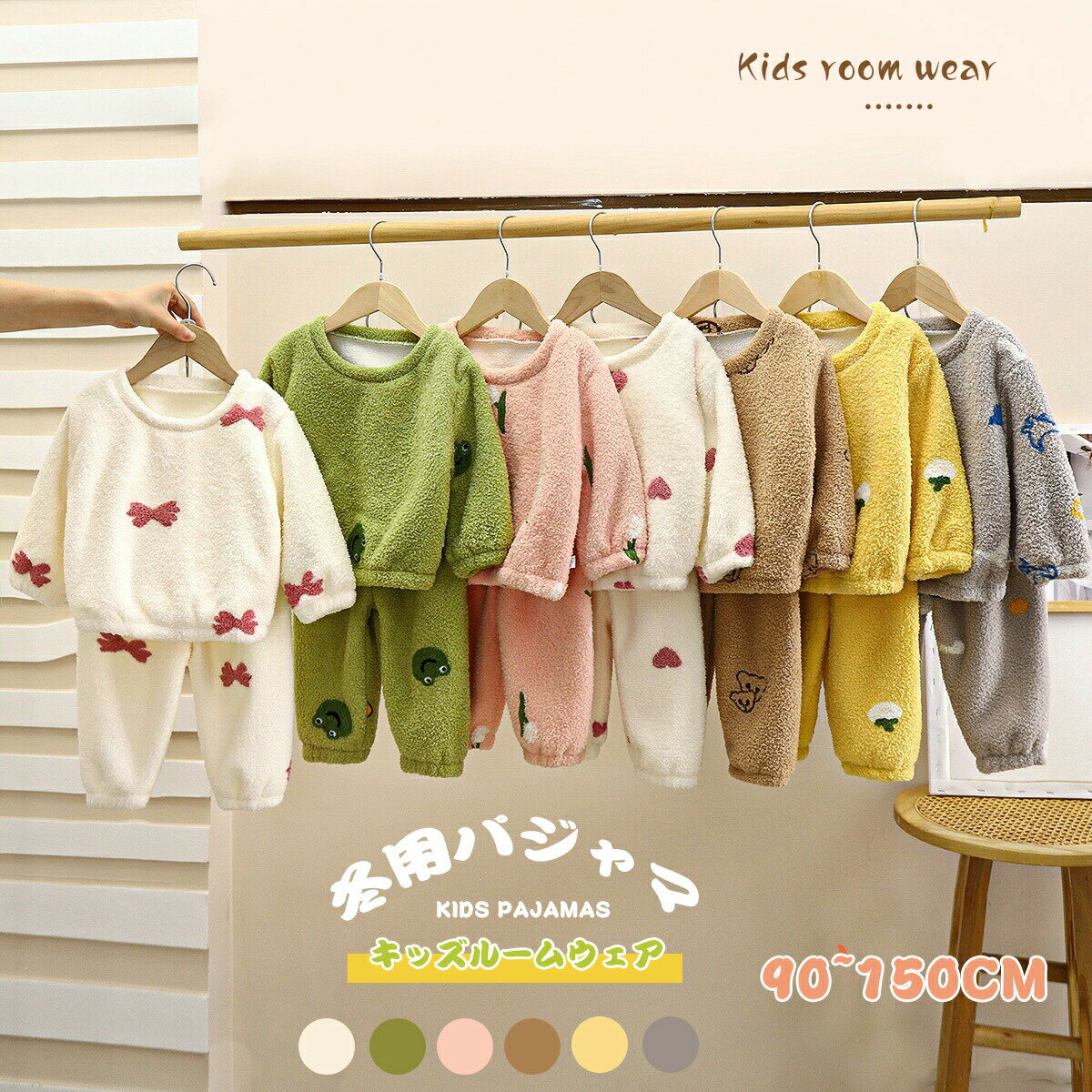 樂天商城 - パジャマ キッズ ルームウェア 長袖 上下セット 子供服 もこもこ 部屋着 お洒落 あったか 防寒 男の子 女の子 かわいい 長袖 90cm 100cm 110cm 120cm 130cm 140cm 150cm 両面起毛 プレゼント 秋冬用 寒さ対策
