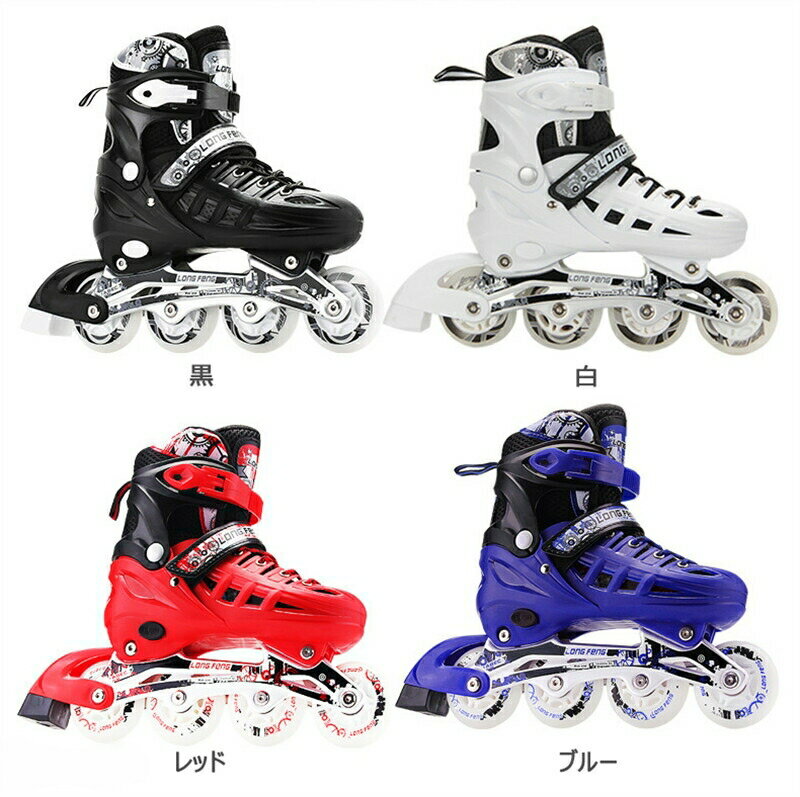 送料無料 インラインスケート ローラースケート インラインシューズ 全ホイール光る 大人 子供用 ジュ..