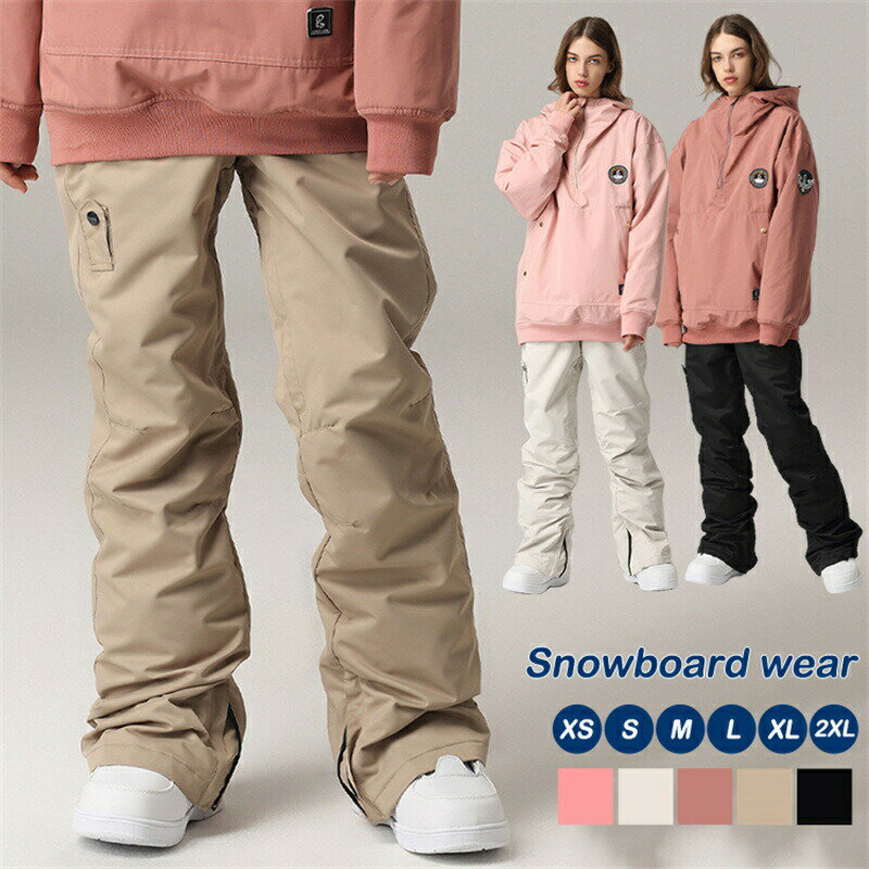送料無料 スノーボード ウェア ロングパンツパンツ 単品 スキーウェア メンズ レディース ユニセックス スノーボード スノボウェア ウィンタースポーツウェア 防寒 無地 ボトムス 美脚 通気 保温