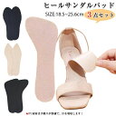 インソール ハイヒール レディース 3足セット レディースインソール 快適 軽薄 通気性 防臭 滑り止め 衝撃吸収 自己粘着 サンダル用 女性用靴 中敷き 薄い...