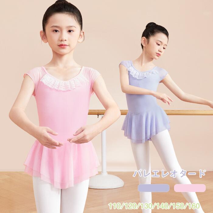 送料無料 バレエレオタード 女の子 子供用 キッズ バレエ衣装 ピンク パープル スナップボタンタイプ キッズウェア 体操 ダンス 練習服 ステージ衣装 シンプル 発表会 レッスン着 110 120 130 140 150cm