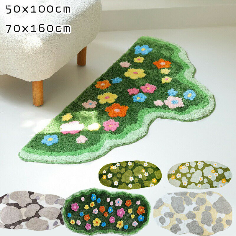 送料無料 カーペット コケ 苔柄 花柄 ラグ ふかふか 3D立体植毛 超厚底 滑り止め付 不規則 フロアマット 洗える ラグマット 絨毯 じゅうたん ラグ マット 異型マット 森系 緑 グリーン 異形 ナチュラル 自然感 可愛い インテリア 吸水力強い