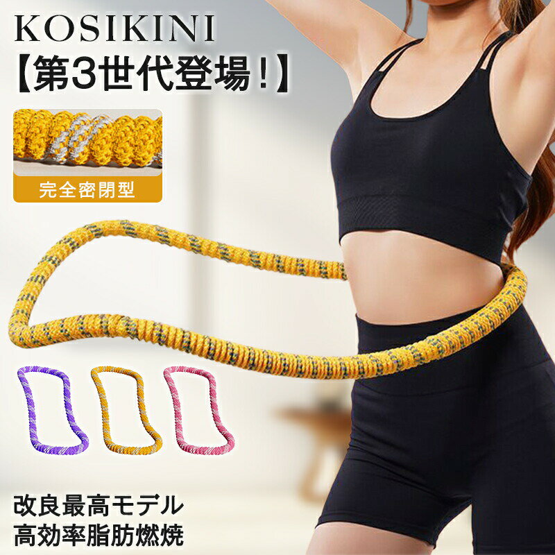 【スーパーSALE割引】フラフープ ソフト フラフープ ダイエット呼?圈 柔らかい ソフトスプリングフラフープ エクササイズグッズ 有酸素運動 健康器具 腹筋 トフラフープ くびれ フラフープ ダイエット方法 腹筋マシン ダイエット器具