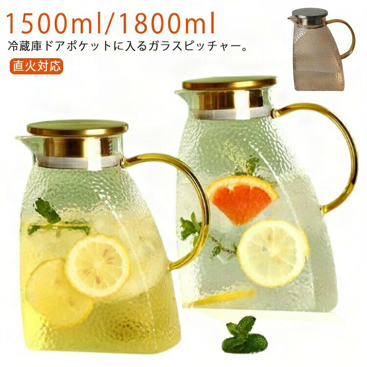 耐熱 ガラス 麦茶ポット 冷蔵庫 ボトル ウォーターボトル 耐熱ボウル 耐熱ガラス 耐熱皿 耐熱カップ 耐熱マット ピッチャー スリム 1.8l ドアポケット 冷蔵庫ポット 直火対応 洗いやすい 取って付き 冷水筒 麦茶 水 ポット 水差し ジャグ