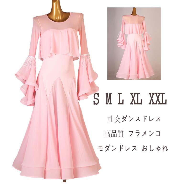 フラメンコ スタンダードドレス 社交ダンス衣装 レディース 社交ダンス ダンドレス 競技用のドレス モダン衣装 高品質 社交ダンスドレス ワルツ スレンダーモ練習着 ダンスウェア 着痩せ ワンピース 大きい裾 ゴージャス ステージ衣装 パーティー ヴィーナス S-XXL