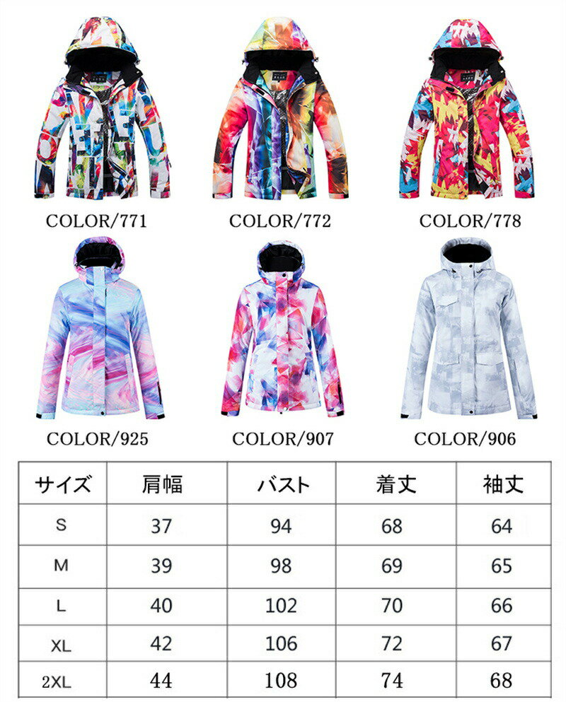 送料無料 スノーボード ウェア ジャケット アウター 単品 スキーウェア スノボウェア レディース 型落ち 総柄 韓国風 スノボ スキー フード付き 保温 韓国風