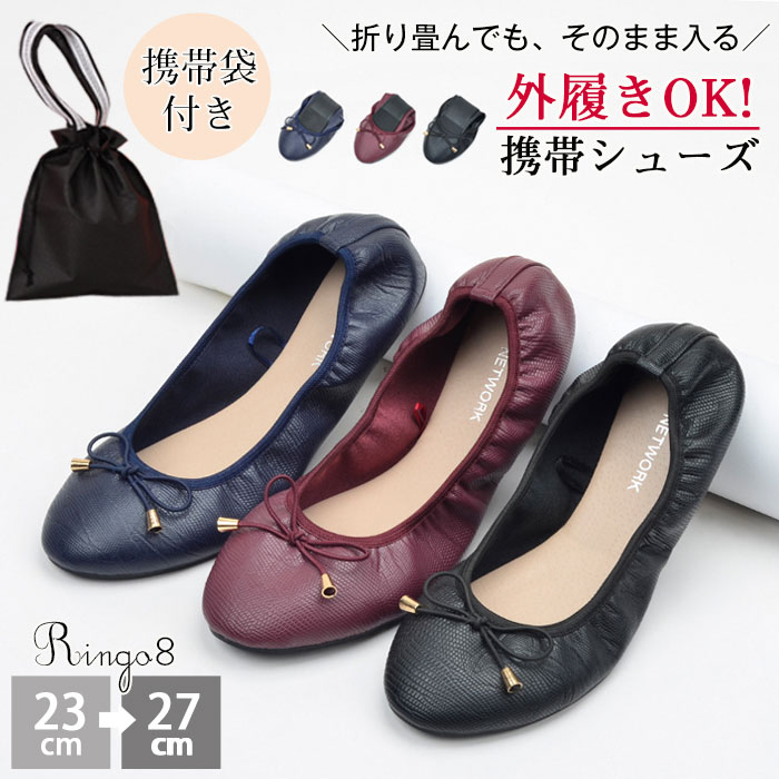 樂天商城 - 携帯シューズ 携帯スリッパ 折りたたみ 蝶結び おりたたみパンプス 折り畳みシューズ フラット パンプス パンプス 痛くない 歩きやすい 運転 靴 軽量 ぺたんこ フラット ママシューズ 婦人靴 ルームシューズ