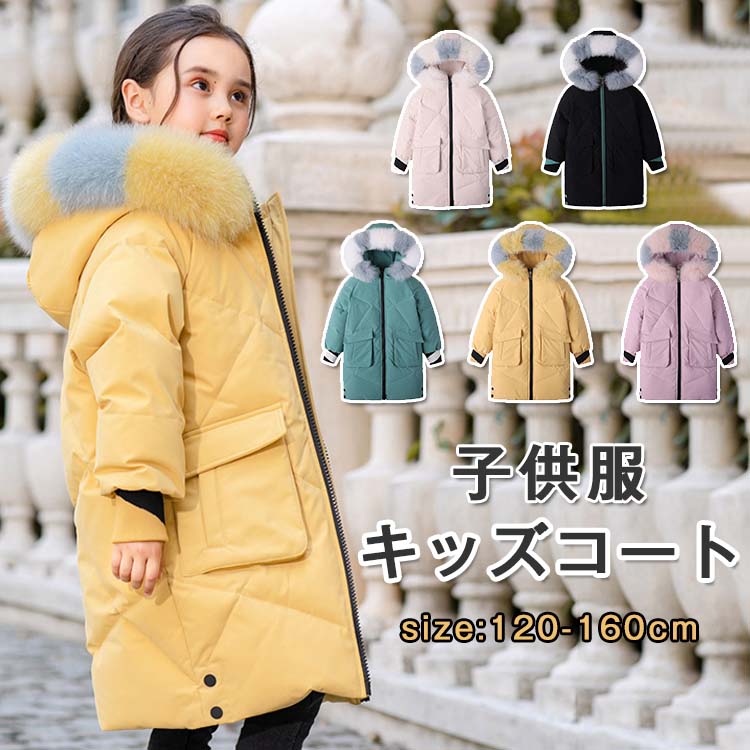 樂天商城 - ダウンコート 秋冬 キッズ 可愛い 子供服 普段用 暖かい お出かけ 通園 キッズコート 女の子 通学 アウター カジュアル お揃い ダウンコート 防寒着 防寒抜群 こども ジャケット 女の子 雪遊び おしゃれ 120cm 130cm 140cm 150cm 160cm