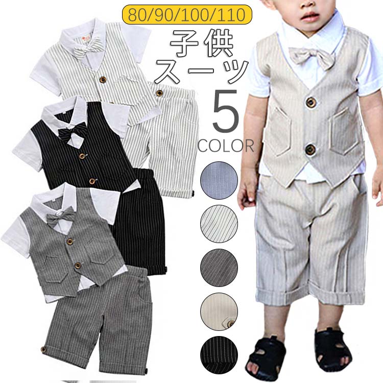 子供服 ベビーフォーマル スーツ 男の子 半袖 ベビー服 入園式スーツ キッズ　カバーオール こどもスー..