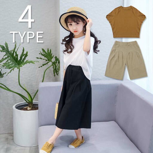子供服 女の子 セットアップ キッズ 半袖 Tシャツ 無地 ワイドパンツ ジュニア服 夏 上下セット 丸首 綿麻 おしゃれ 可愛い お出かけ シンプル 通学着 カジュアル 普段着 子供服 女の子 セットアップ キッズ 半袖 Tシャツ 無地 ワイドパンツ ジュニア服 夏 上下セット 丸首 綿麻 おしゃれ 可愛い お出かけ シンプル 通学着 カジュアル 普段着