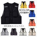 ベスト メンズ 春夏 多機能ベスト アウトドア フィッシングベスト速乾ベスト アウトドアジャケット 通気 カメラマンベスト 撮影ベスト ノースリーブ ベスト タクティカルベスト 大きいサイズ 父の日ギフト メッシュベスト 登山 徒歩 撮影 作業服