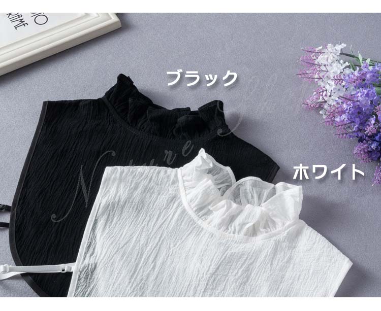 つけ襟 つけえり 立ち襟 スタンドカラー フリルネック レース レディース 重ね着 おしゃれ かわいい 大人 可愛い 上品 簡単 ファッション小物 白 黒 ホワイト ブラック