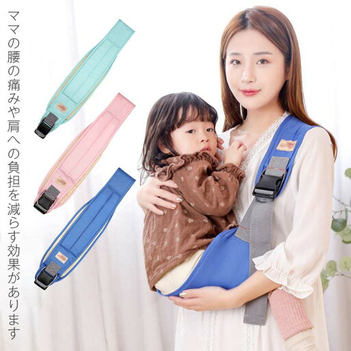 抱っこ紐 スリング 新生児 抱っこひも 斜め掛け サイズ調節可能 軽量 ベビー用品 ベビーキャリア 収納 多機能 キッズ ベビー 赤ちゃん 6か月-3歳 授乳用 片手抱っこ シンプル 抱っこサポート ベビースリング コンパクト ママパパ お出かけ 出産祝い 抱っこ紐 スリング 新生児 抱っこひも 斜め掛け サイズ調節可能 軽量 ベビー用品 ベビーキャリア 収納 多機能 キッズ ベビー 赤ちゃん 6か月-3歳 授乳用 片手抱っこ シンプル 抱っこサポート ベビースリング コンパクト ママパパ お出かけ 出産祝い