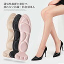 送料無料 インソール パンプス 低反発 3tpye 踵クッション付き 耐衝撃 中敷 ウォーキング 女性用 5D立体 ふかふか 抗菌 防臭 カット可能 痛くない ウォーキング ランニング 立ち仕事 スニーカー ブーツインソール