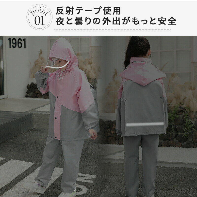 レインコート キッズ 上下 子供 小学生 レイ...の紹介画像3