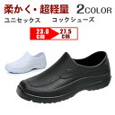 コックシューズ 幅広 疲れない コック靴 サボシューズ シェフ シューズ クックシューズ ハイグリップ 靴 シェフメイト ワークシューズ パンプス 油 水 滑り...