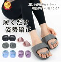 ダイエットスリッパ おしゃれ 洗える 体幹 履くだけ 美と健康 ルームシューズ 健康サンダル かわいい 室内 美脚 姿勢 むくみ 足裏マッサージ ツボ押し レデ...
