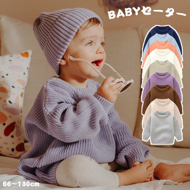 商品説明商品内容ベビーニット素材綿ポリエステル生産国中国サイズサイズ表参考衣類や下着類洗濯表示とお洗濯大切な衣類をより長くご使用いただくために、お洗濯の際には商品に付いている洗濯表示ご確認いただいてからお洗濯されることをおすすめします。 特...