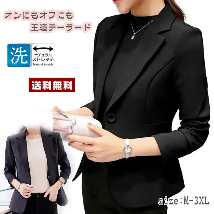 Rakuten - ジャケット レディース ジャケット ストレッチ テーラード 黒 レディース フォーマル カジュアル 洗える 単品 春 秋 おしゃれ