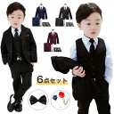 入学式 スーツ 男の子 120 130 140 小きいサイズ 小学生 子供服 フォーマルスーツ 6点セット ブラックフォーマル 赤ちゃん 無地 子供フォーマル ベビースーツ フォーマルスーツ 礼服 入園式 冠婚葬祭 発表会 結婚式 お受験 お祝い 卒業式 90 100 110 120 130 140cm