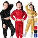 送料無料 ダンス衣装 キッズ ダンス ステージ ダンス 女の子 パンツセット 男の子 ジャズ服 キッズダンス ステージ衣装 長袖 子供 大人 ヒップホップ ダンス 衣装 スパンコール ジャケット キラキラ カジュアル 発表会 学園祭 忘年会 コスチューム 100-160cm