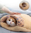 ふわふ ペット用寝袋 猫用 あったか 送料無料 60x50cm 猫ハウス 猫寝床 保温防寒 ペットクッション 秋冬用