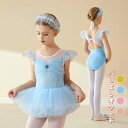 140 女の子 バレエレオタード キッズ スカート 送料無料 130 スナップボタン 4色 キッズウェア レッスン着110 シンプル ステージ衣装 ダンス ワン...
