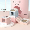 本体 猫トイレ 爪とぎなし アーガイル柄 送料無料 フルカバー argyle お掃除簡単 猫用品 ペットトイレ シンプル 大型猫 おしゃれ 組み立て簡単 全3カ...