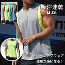 Tシャツ スリーブレス ランニング 部活 運動 ジム おしゃれ 吸汗速乾 メンズ 吸汗 ノースリーブシャツ スポーツウェア ストレッチ メンズ 2枚セット デサ...