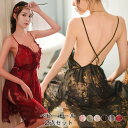 ベビードール セクシー ランジェリー 付き スリップ Tバック ベビードール&ショーツ2点セット 優雅な花柄レース ネグリジェ ワンピース キャミソール