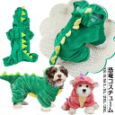 2024 パーカー 恐竜 ハロウィン 犬仮装 ピンク 冬 ペットウェア ペット コスプレ ハロウィン 脱毛保護 服 ネコ 変身 小中型犬 ペット服 コスプレ 正月 ふわふわ