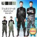 釣り用長靴 滑り止め ジュニア 防汚 履きやすい 作業服 キッズ プレゼント チェストハイ メンズ 雨具 男女兼用 レインウエア 土木 清掃胴付き長靴 防水 お...