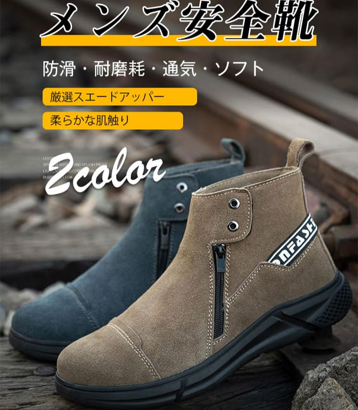 樂天商城 - 安全靴 作業靴 メンズ ハイカット安全靴 メンズ 踏み抜き防止 安全靴 メンズブーツ 防水作業靴 安全ブーツ ハイカット安全靴 おしゃれ 安全靴 作業靴 メンズ 安全 スニーカー 安全靴ブーツ つま先保護 軽量安全靴 ブーツ 安全靴スニーカー 男女兼用 23-28cm