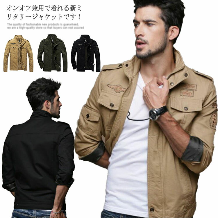 送料無料 カジュアルジャケット ジャケット メンズ ミリタリージャケット ミリタリー メンズジャケット メンズファッション アウター フライトジャケット 春服 春物