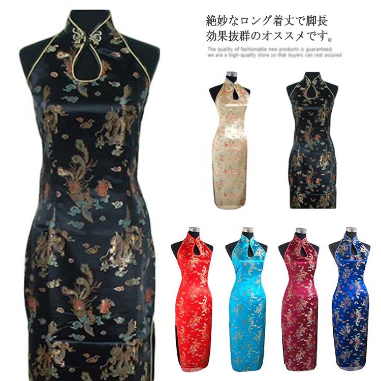 チャイナドレス チャイナ風 結婚式 発表会 忘年会 二次会 セクシー チャイナドレス ロング セクシー 無袖 忘年会 忘年会 ハロウィン コスチューム コスプレ チャイナ服 ワンピース