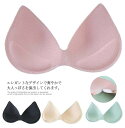 送料無料 バストパッド 一体型 取り外し可能 三角形スポンジ ノンワイヤー 胸パッド 授乳ブラ 水着パッド スポーツブラ水着 肌色 付け替え 軽量