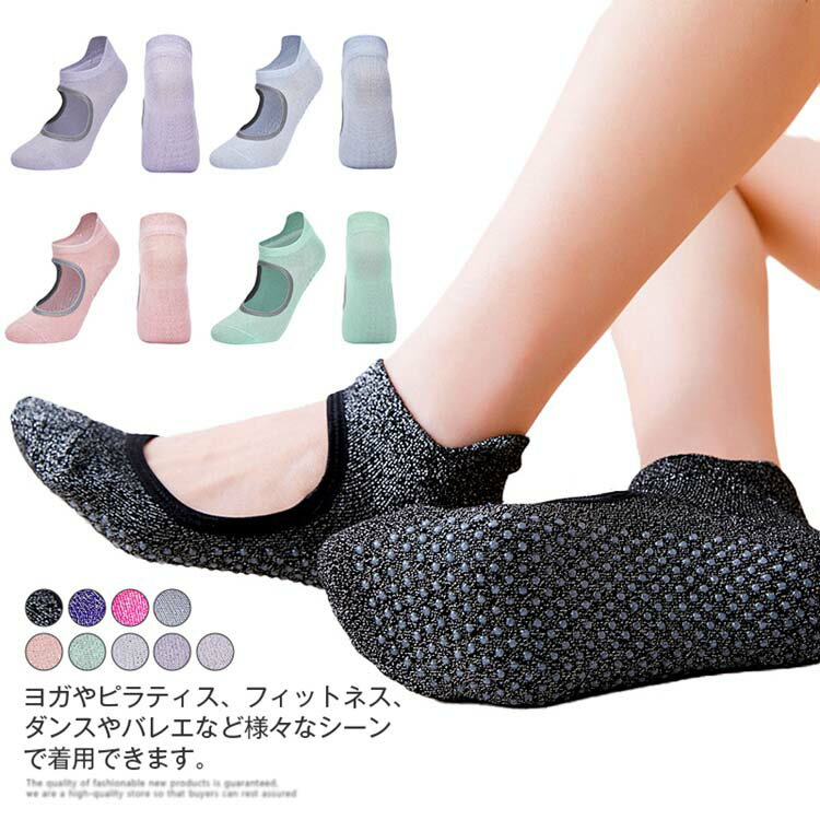 ヨガソックス 滑り止め ショートソックス 男女兼用 ヨガウェア ピラティス ジム ダンス トレーニング ..