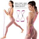 エクササイズバンド ヨガ エキスパンダー 運動 筋トレ 美背 背筋 美尻 フィットネス用品 ストレッチ ヨガ用品 ダイエット トレーニングチューブ(4)