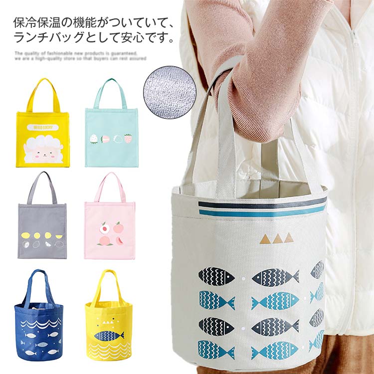 送料無料 保冷バッグ マジックテープ 形 縦型 弁当袋 保温バッグ お弁当箱 保温 保冷 大きめ 防水 断熱 ミニトート サブバッグ お弁当 水筒 飲み物 ペットボトル シンプル 可愛い おしゃれ ランチバッグ