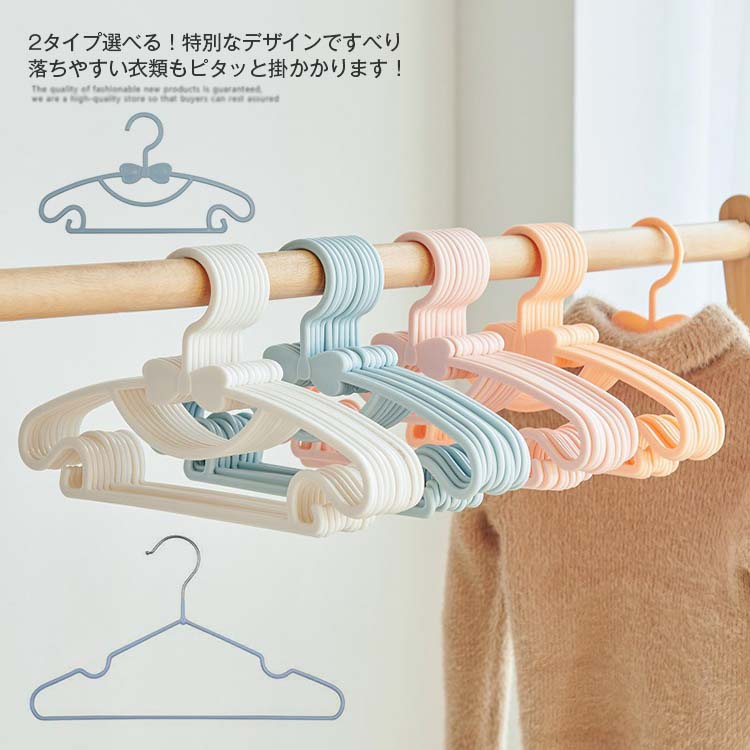 ベビーハンガー 子供用ハンガー 赤ちゃん 20本セット 物干しハンガー 洗濯ハンガー 衣類ハンガー 滑らない 変形しない 滑らない 便利 多機能 収納 跡残らず 型崩れ防止