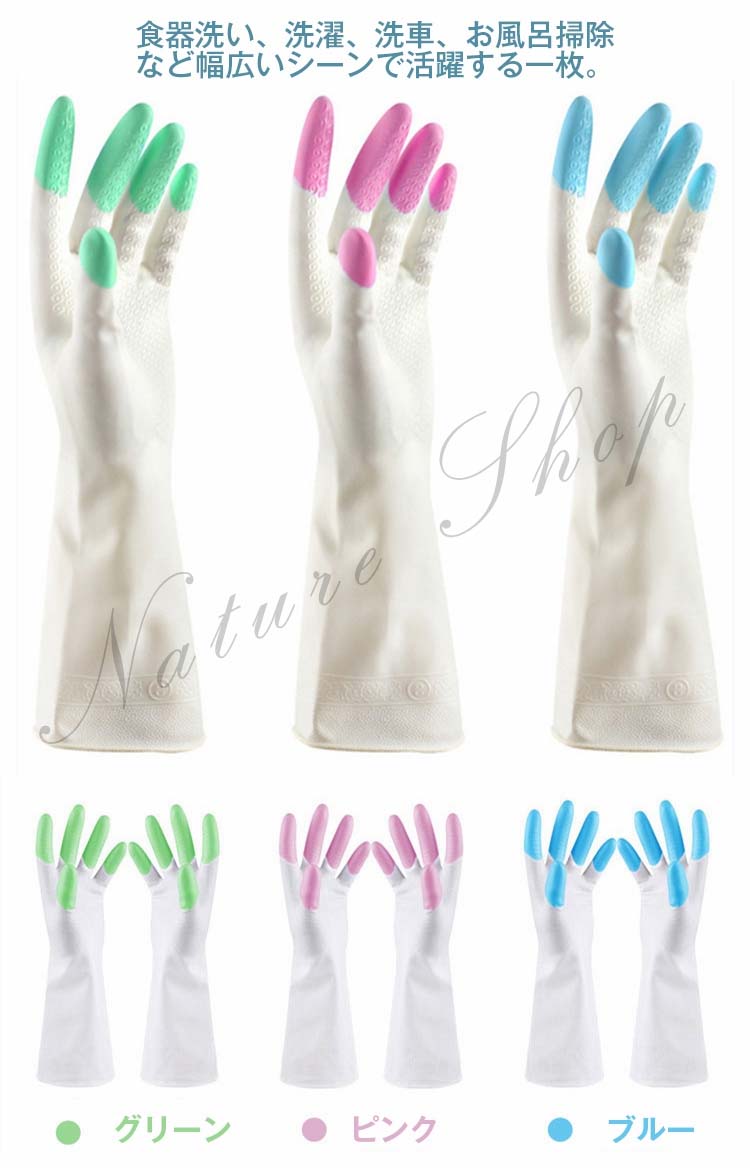送料無料 ゴム手袋 ロング かわいい おしゃれ ロンググローブ キッチン掃除 トイレ掃除 食器洗い 浴室掃除 クリーニング 掃除 レディース そうじ 風呂掃除 作業用 ロングスリーブ
