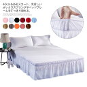 送料無料 ベッドスカート シングル フリル ベッドカバー ベッドシート 寝具カバー オールシーズン 無地 取り付け簡単 ベッドシート 敷きシーツ 寝心地 丸洗い 洗える