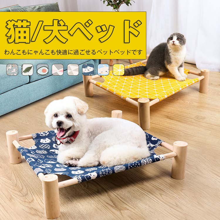 製品詳細 商品内容 犬用ベッド ポータブル ペット用ベッド 取り付け簡単 ハンモック 折りたたみ式 犬用ベッド ペット用 キャンプ ハンモック ネット ベッド アウトドア 昼寝 ネット ベッド ペット用ベッド 犬 夏 アウトドア 犬用品 レジャー 通気性 室内 防寒 猫用ベッド 特徴 これは犬と猫の両方のためのペットベッドです とても軽いので、ご自宅での移動はもちろん、お出かけや旅行などペットと一緒に持っていくのにも便利です。 床面からベッドまでの高さのおかげで、床の熱や湿気に直接触れず快適に過ごすことができます。 知らせ： ※商品は全て自然光で撮影しておりますので、出来るだけ実物に近いお色になるように心がけておりますが、生産ロットの関係上、モニターの発色の具合により実際の商品と若干異なる場合がございます。 ※商品により若干の誤差(1~3cm)がある場合がございますので、予めご了承ください。 仕様 ◆素材：ポリエステル ◆サイズ：約53×48×13cm ◆重さ：約620g ◆最大荷重：約17.5kg