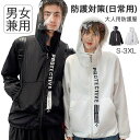 【飛沫防止 大人用】 ジャンパー 防護服 フェイスシールド付き 男女兼用 カップル 長袖 春秋対応 ペアルック コート ジャケット 呼吸しやすい アウター フェ...