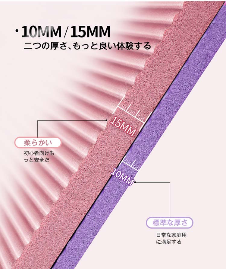 おしゃれ ヨガマット yoga ダイエット器具 厚さ15mm ダイエット ヨガマット ヨガ 器具 器具 マット ヨガ ストレッチ イエット器具 お腹周り 初心者 上級者 送料無料 収納バンド付 腹筋 脚痩せ 15MM