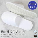 使い捨てスリッパ 個包装 厚手 200足入 ホワイト ブラウン 茶色 アメニティ スエード生地 2color 民泊 ペーパースリッパ ホテルスリッパ 旅館 スリッパ ホテル 旅行 スリッパ トラベル 来客スリッパ 携帯介護入院 フリーサイズ 防災グッズ エステ用 義務用スリッパ使い捨て(3)