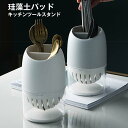 包丁立て 珪藻土 キッチン 箸立て カトラリースタンド ツールスタンド キッチン収納 多機能ラック キッチン収納 台所収納 包丁スタンド 水抜き穴付き 箸入れ ...