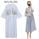 産前産後ウェア おしゃれ 夏服 通勤用 マタニティ 着心地よい レディース 出産祝い 部屋着 刺繍 夏 スカート オシャレ マタニティ 綿 ルームウエア 産前産...