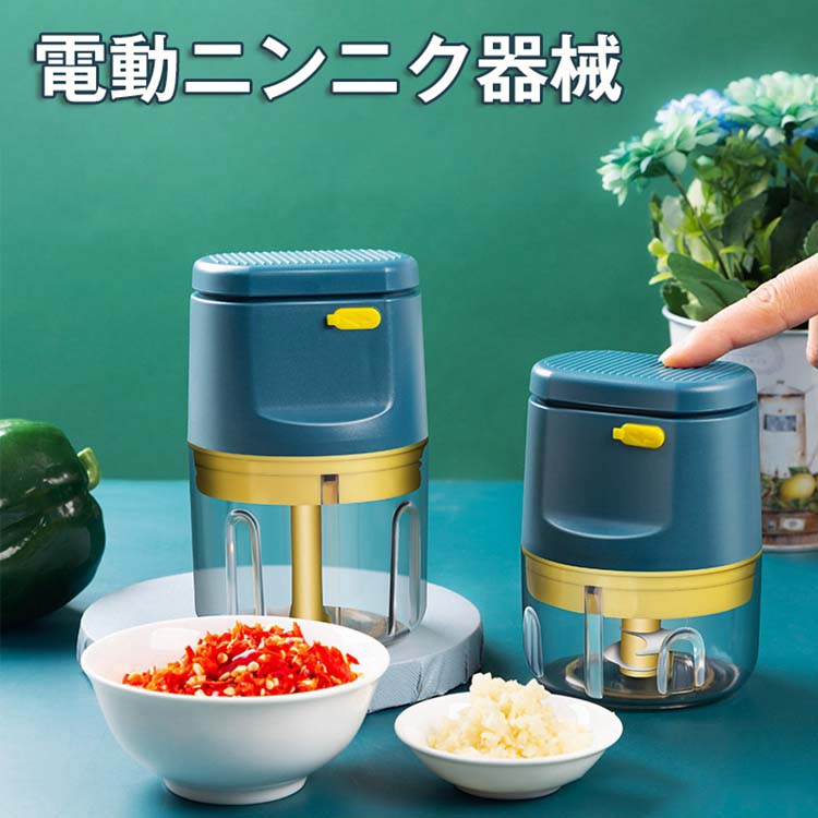 アイスクラッシャー 電動ニンニク器械 ニンニクおろし/しょうがおろし/唐辛子おろし/肉しぼり/補食/ 電動 カプセルカッター ニンニクおろし/しょうがおろし/唐辛子おろし/肉しぼり/補食/ フードプロセッサー