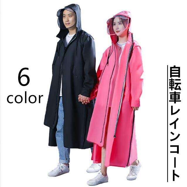 レインウェア フェス バイク 雨具 自転車 メンズ オートバイ レインポンチョ レディース レインコート 通勤 防水 雨の日グッズ ロング おしゃれ かわいい 雨対策 通学用 リュック 大きめ